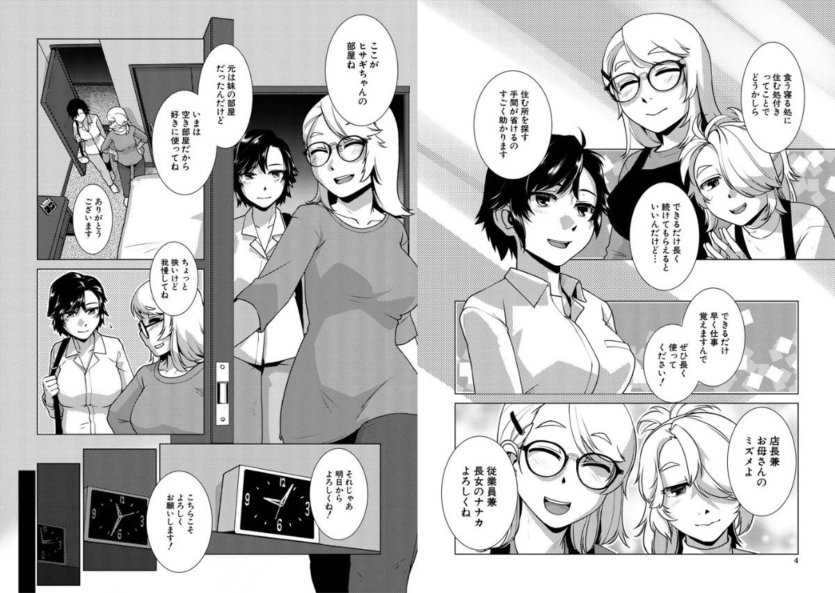 サンプルページ3