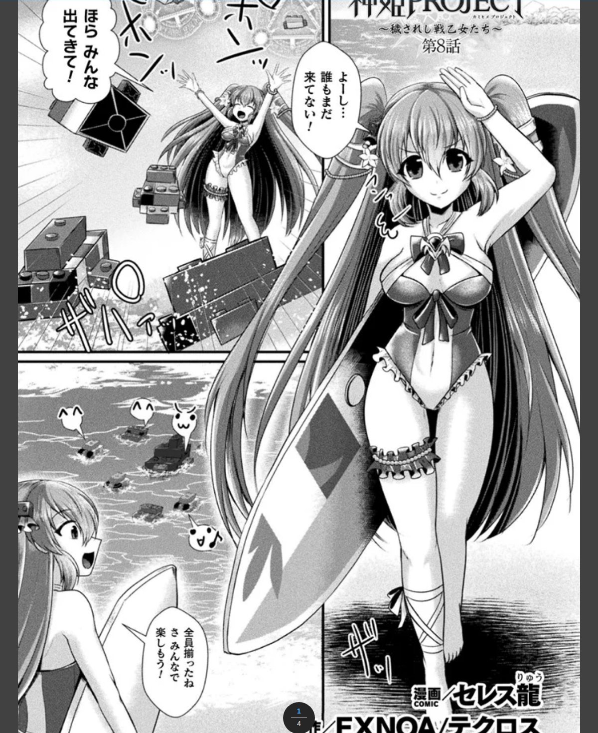 サンプルページ1