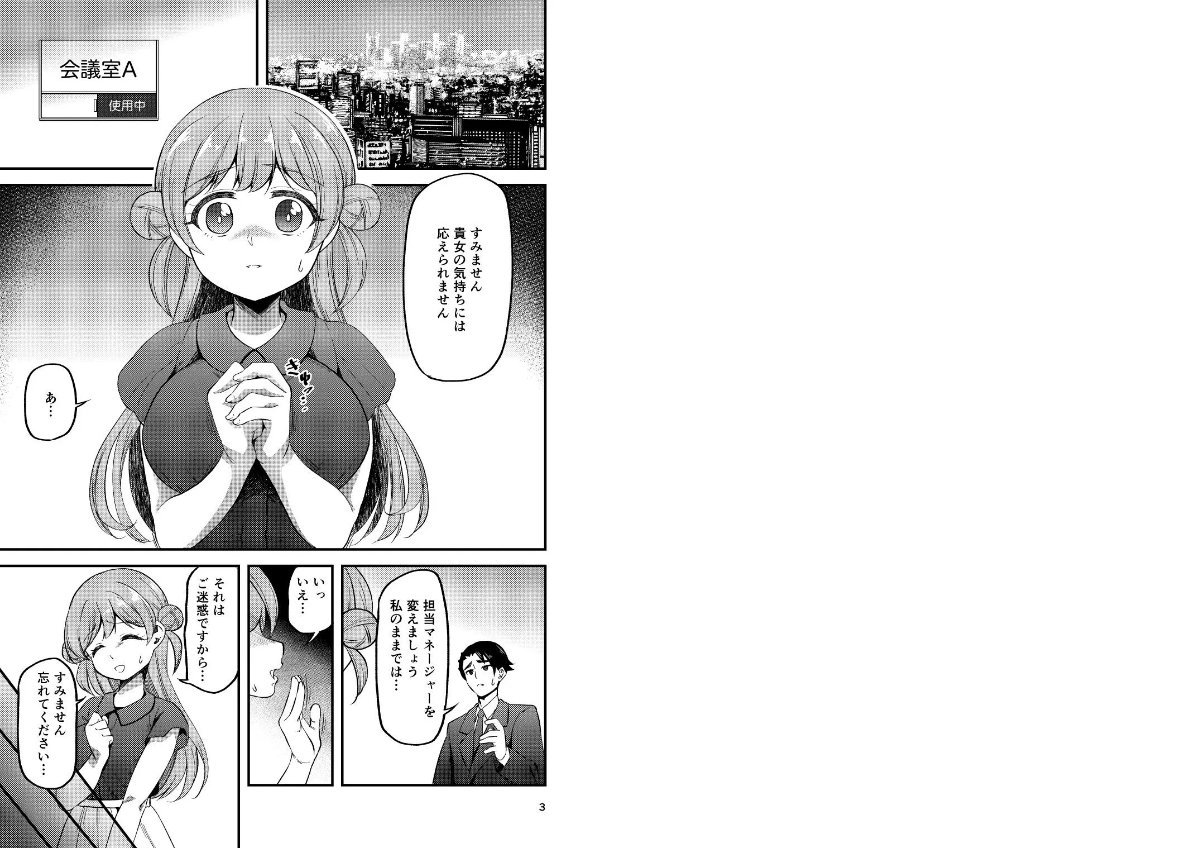 サンプルページ2