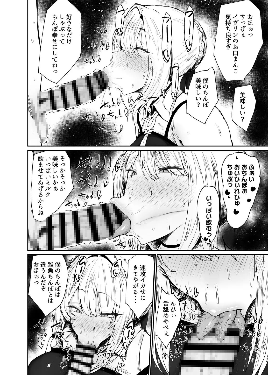 サンプルページ8