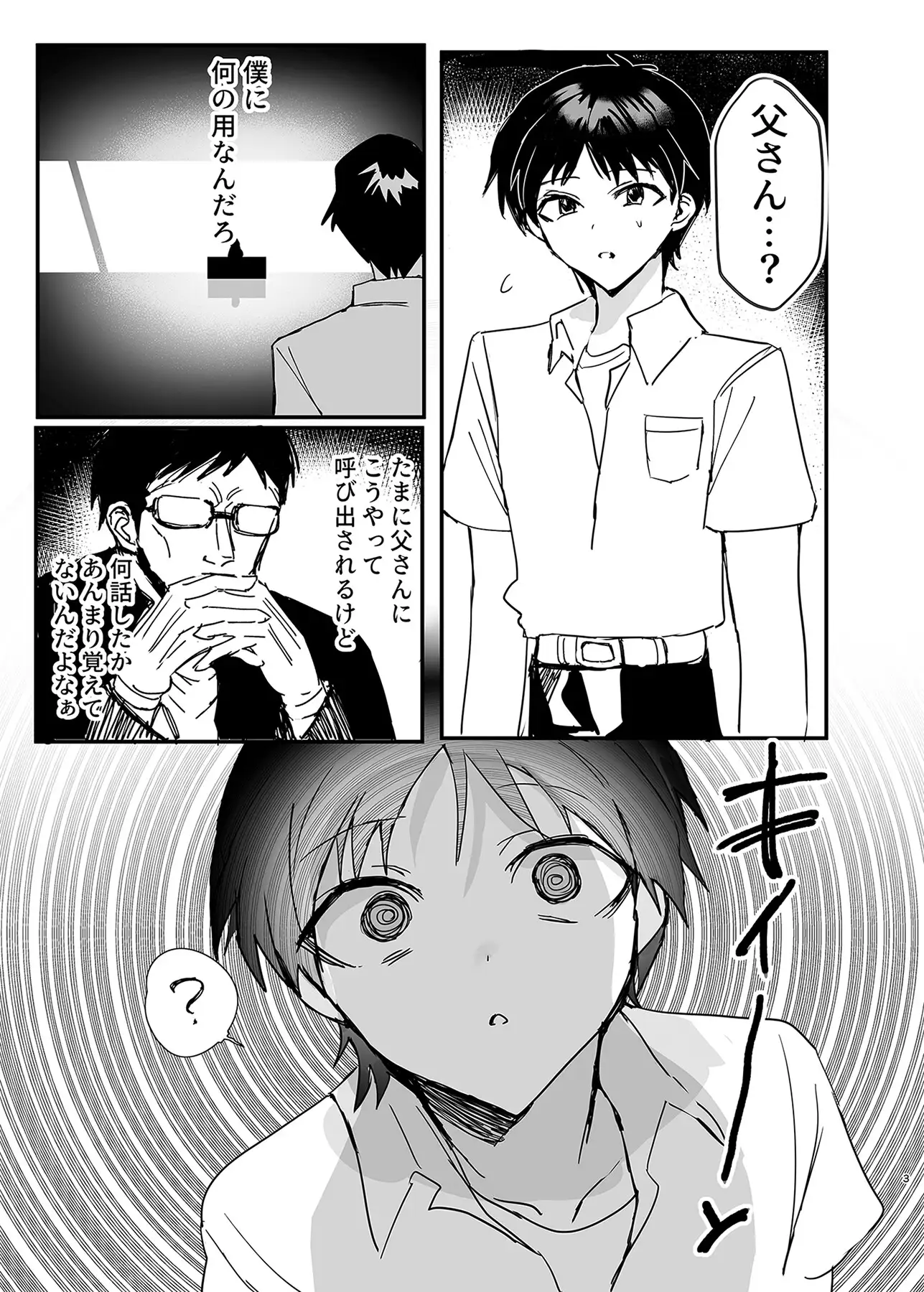 サンプルページ2