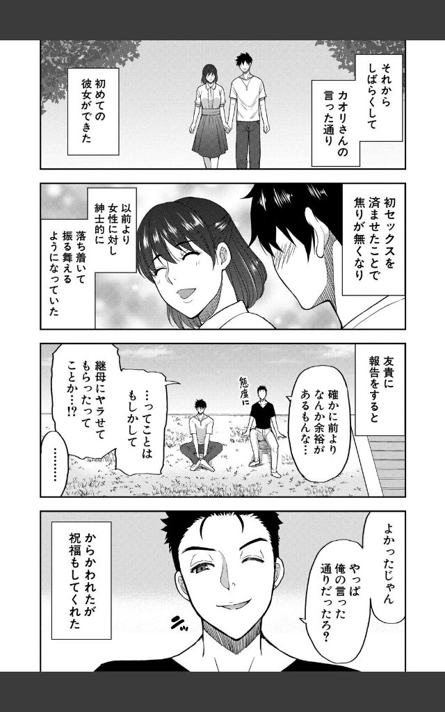 サンプルページ25