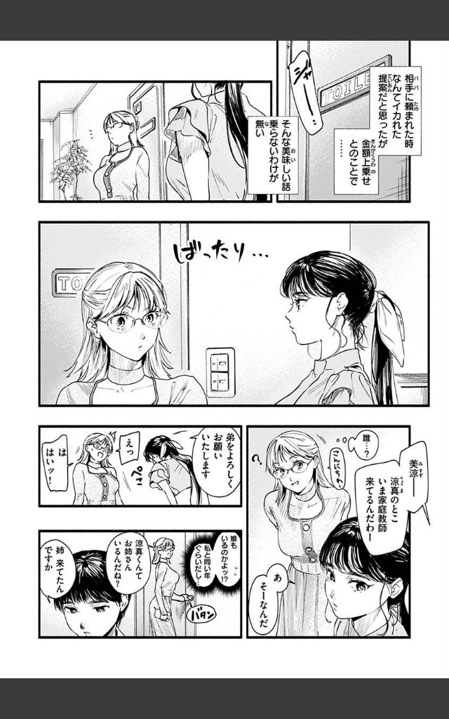 サンプルページ13