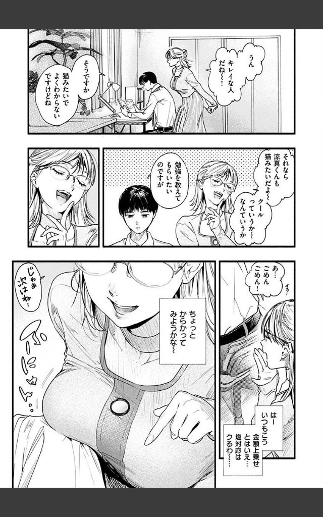 サンプルページ14