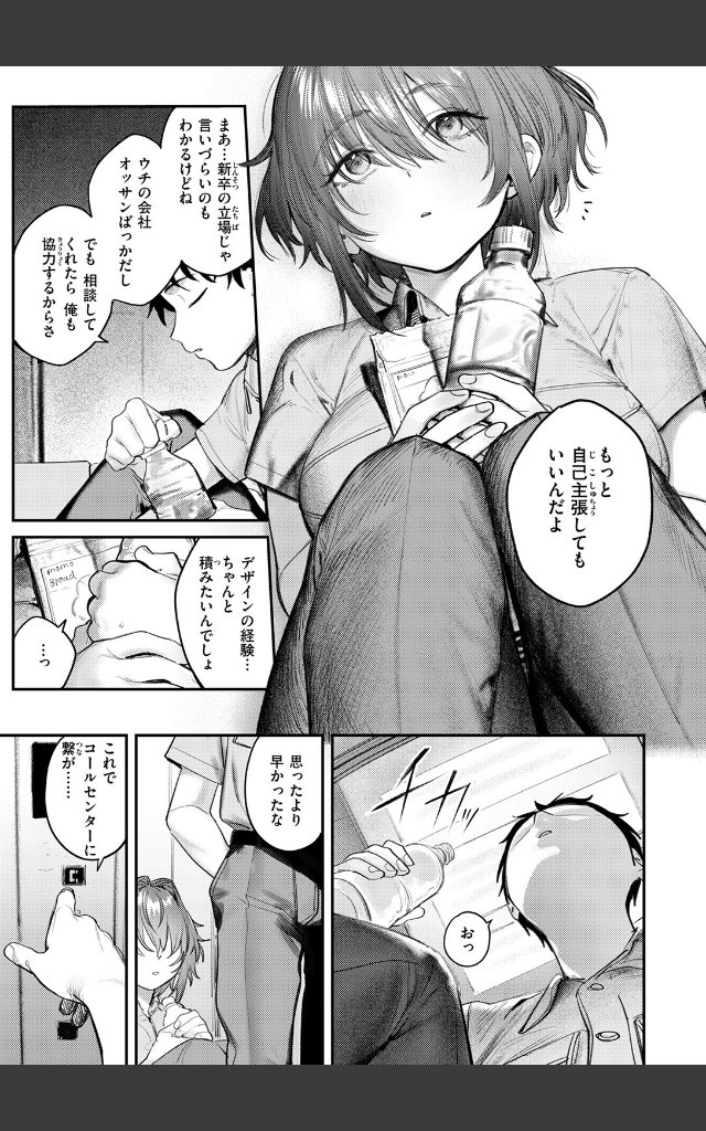 サンプルページ8