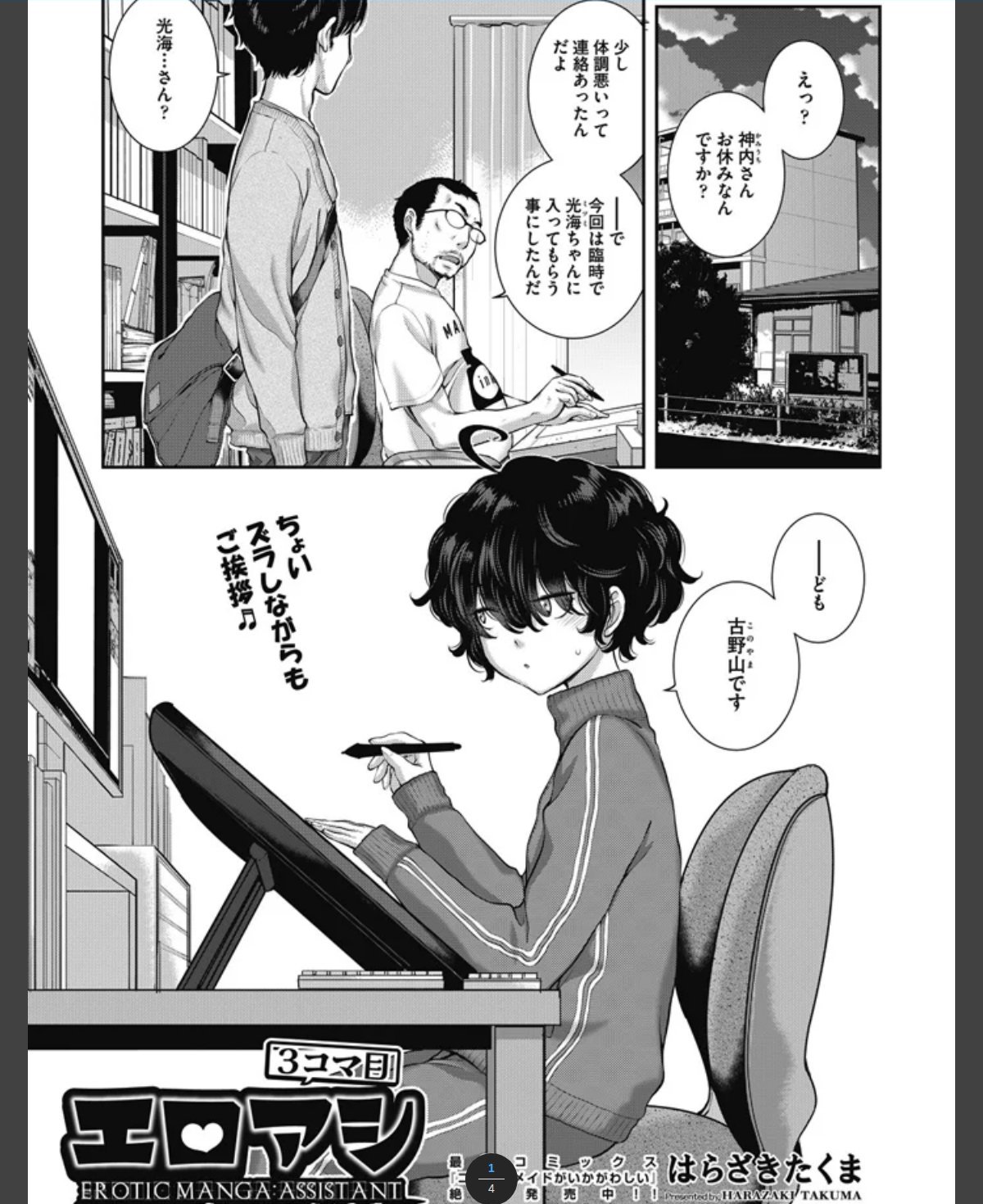 サンプルページ1