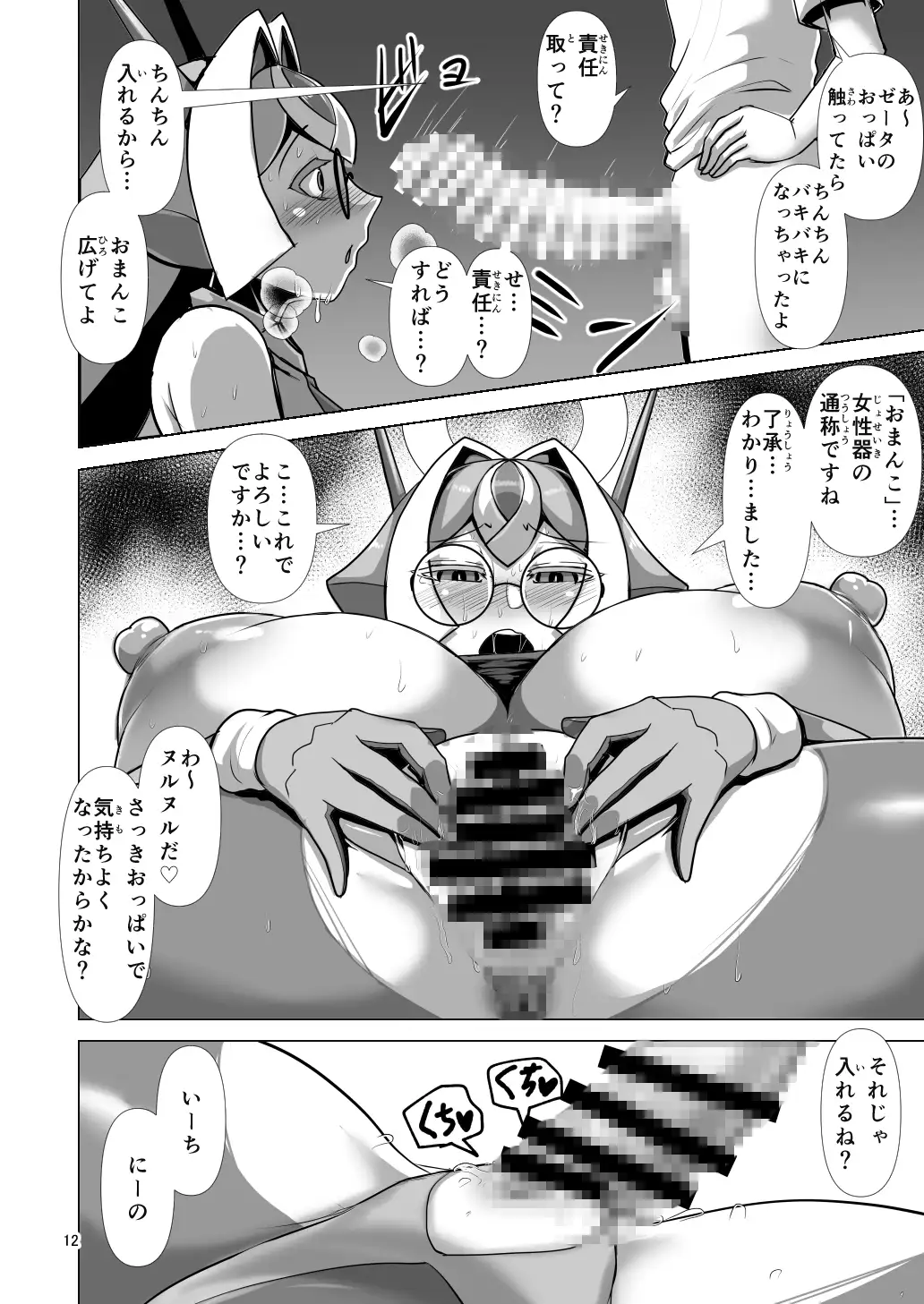 サンプルページ4