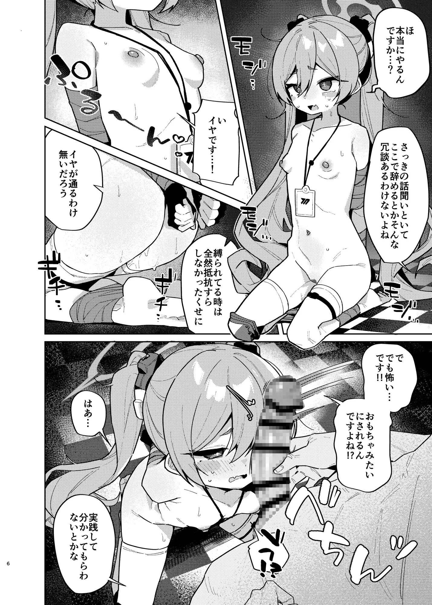 サンプルページ3