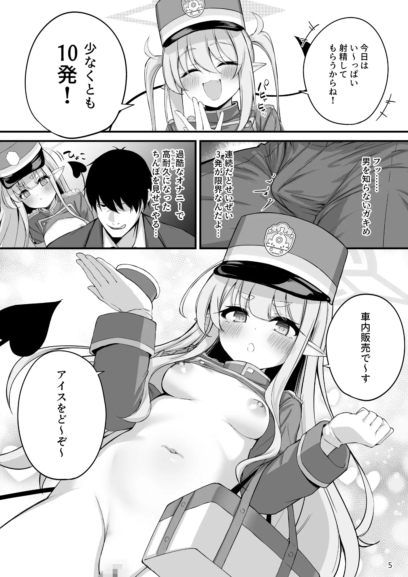 サンプルページ11