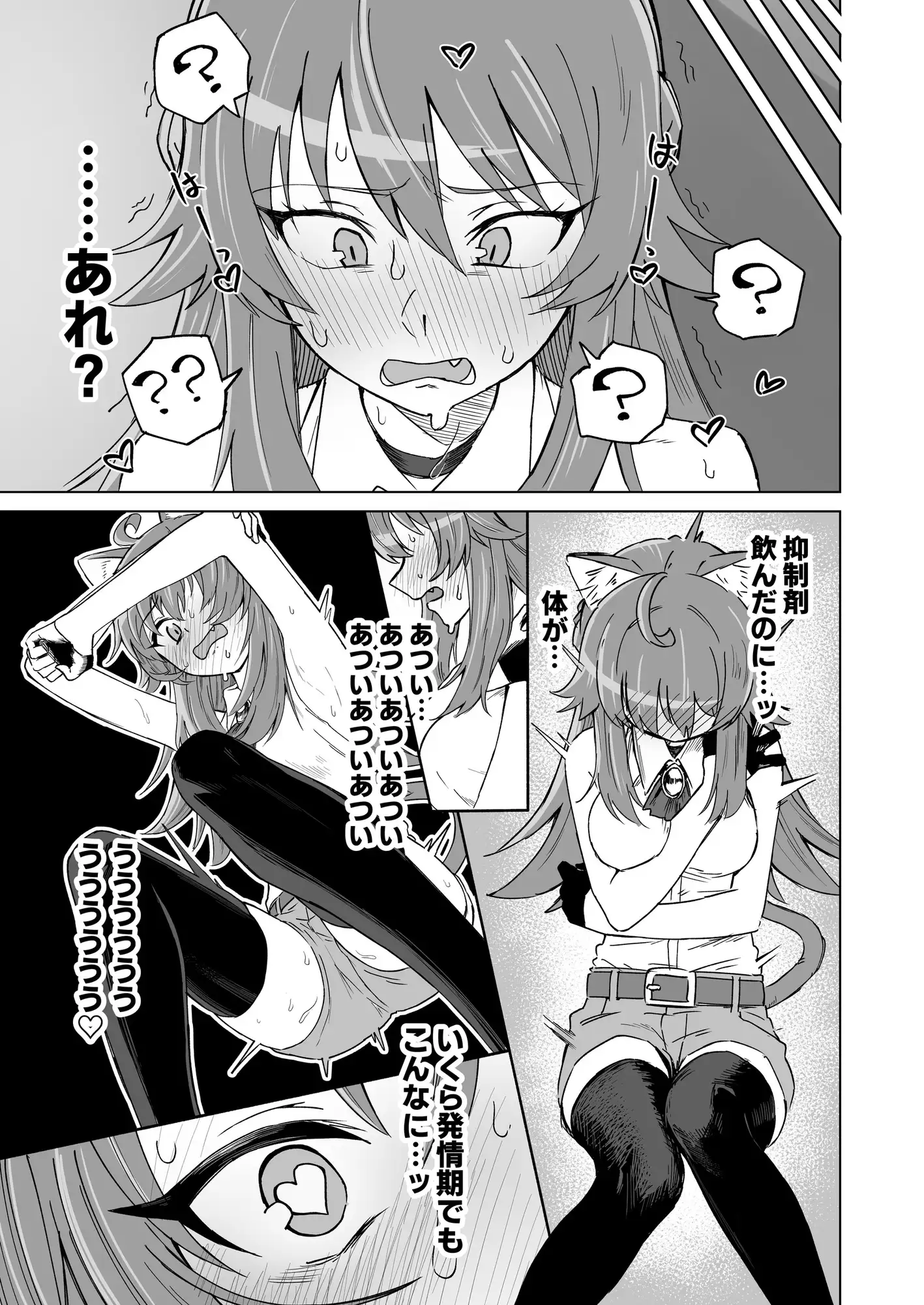 サンプルページ8