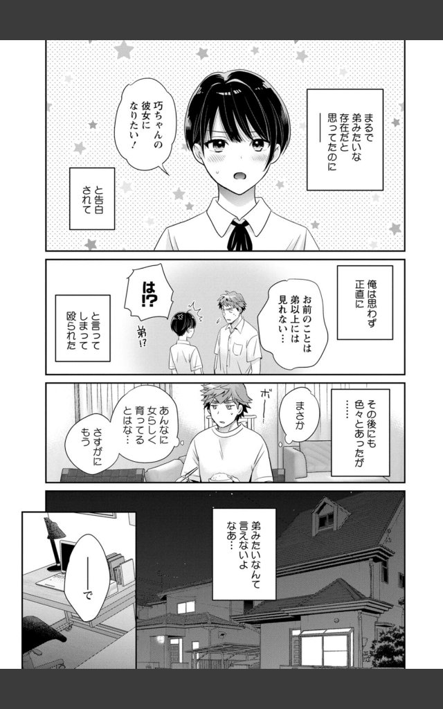 サンプルページ12