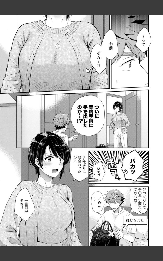 サンプルページ8