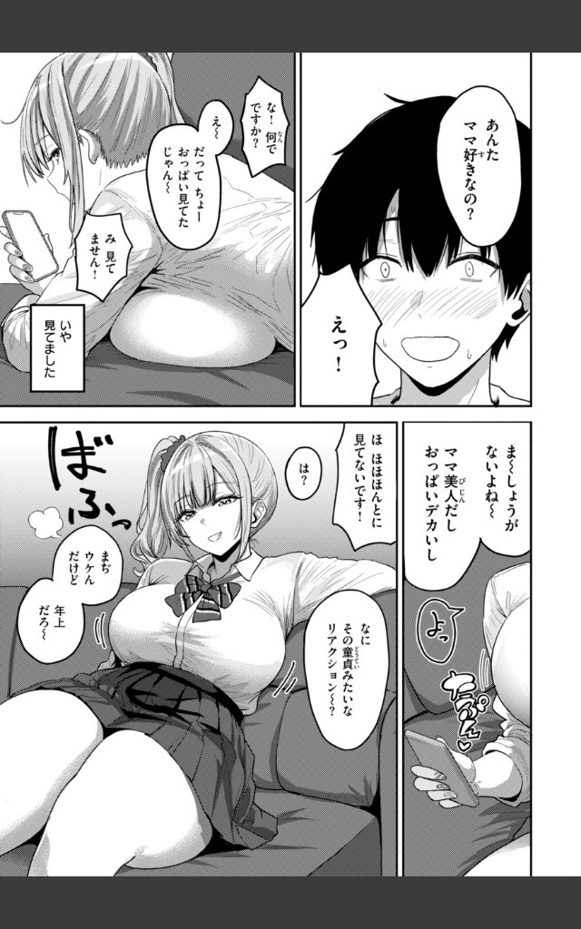 サンプルページ10