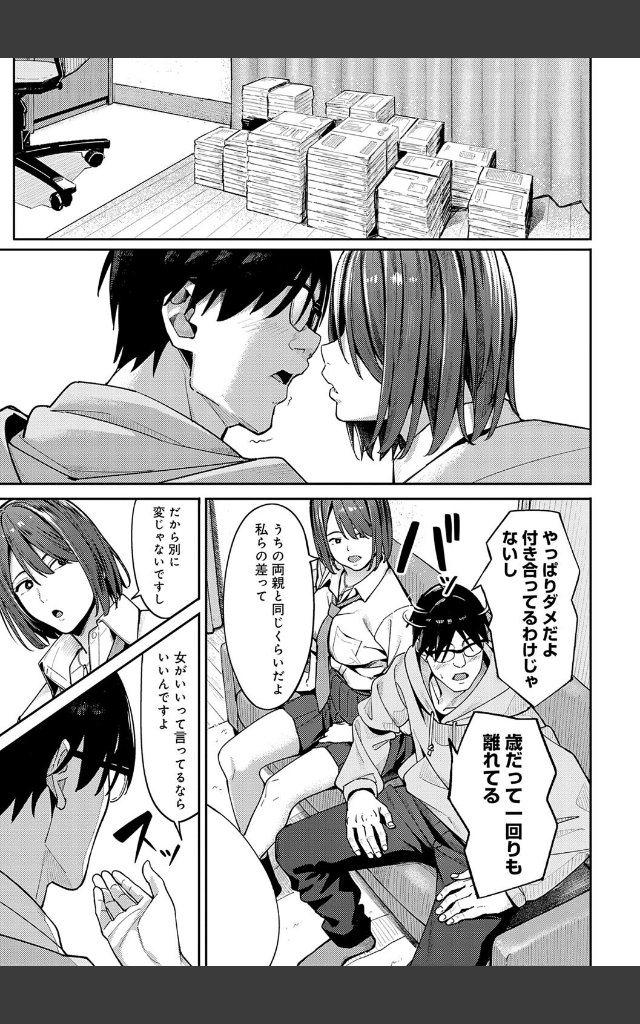 サンプルページ8