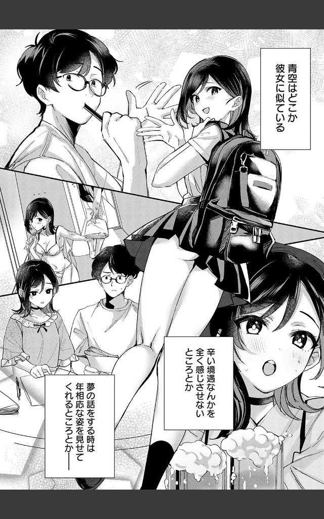 サンプルページ34