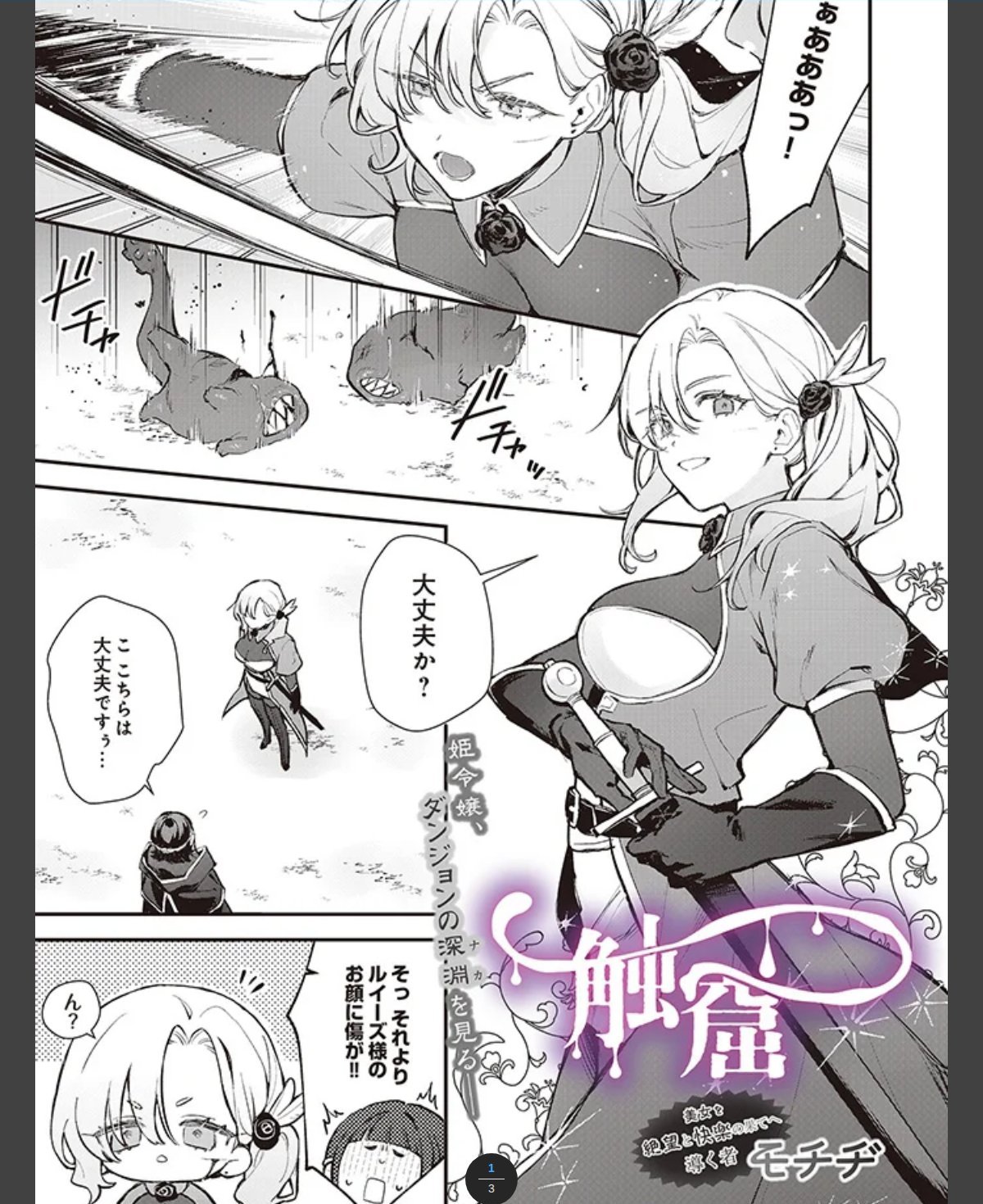 触窟 カバー画像