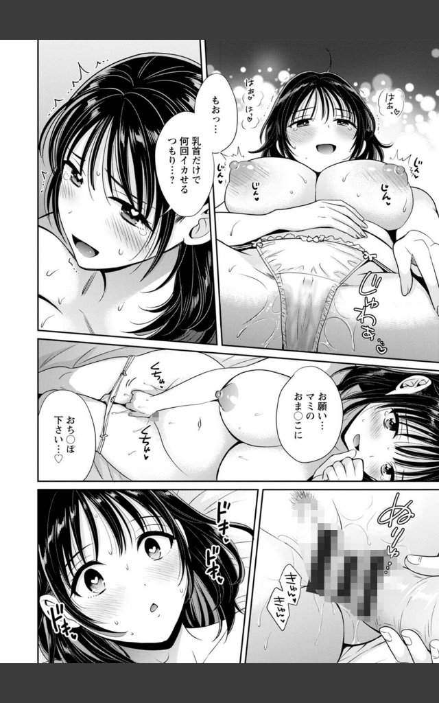 サンプルページ17