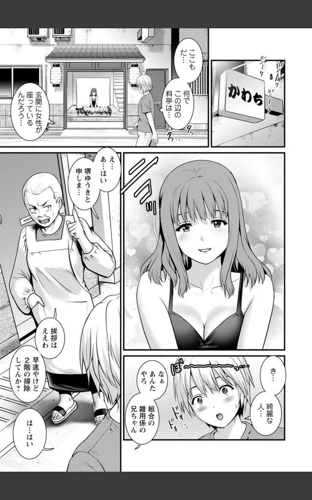 サンプルページ12