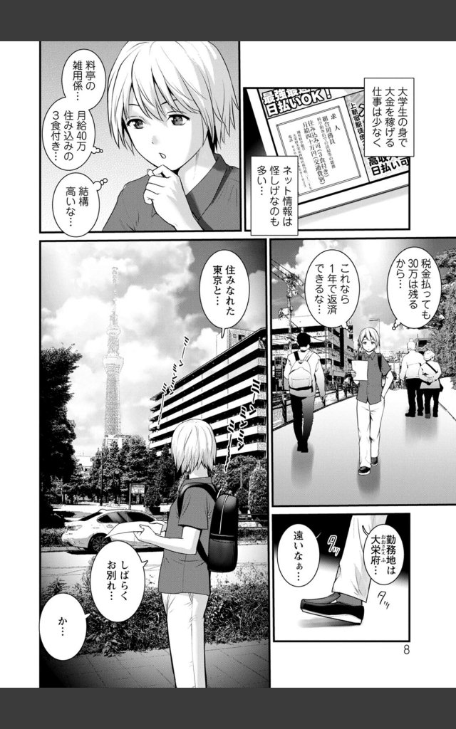 サンプルページ7