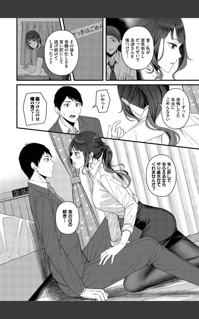 サンプルページ11