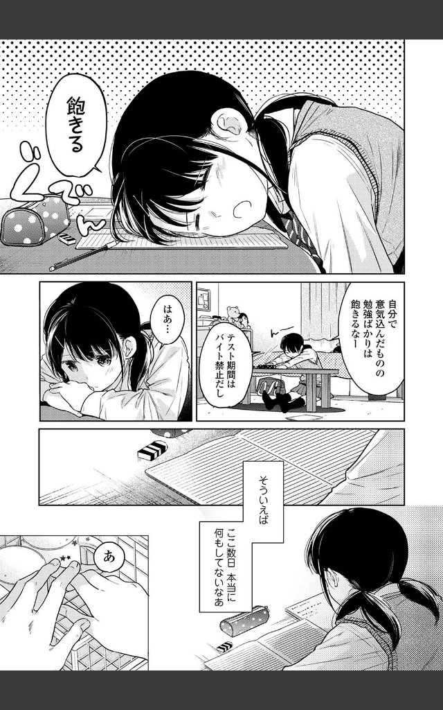 サンプルページ12