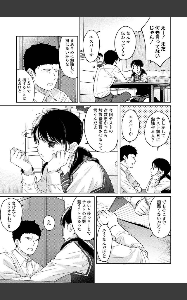 サンプルページ8