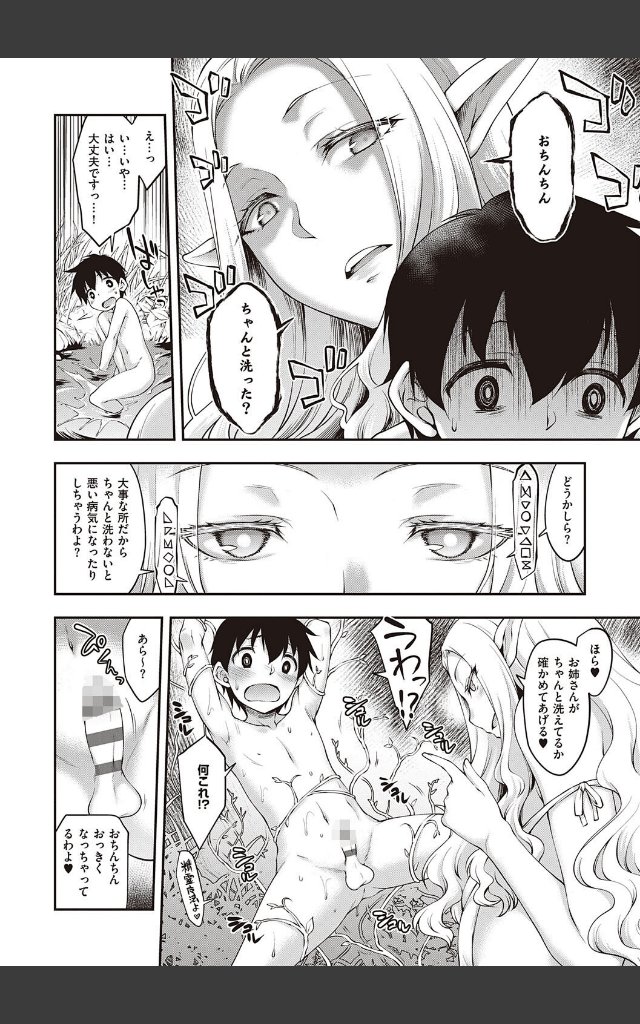 サンプルページ7