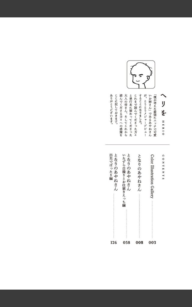 サンプルページ1