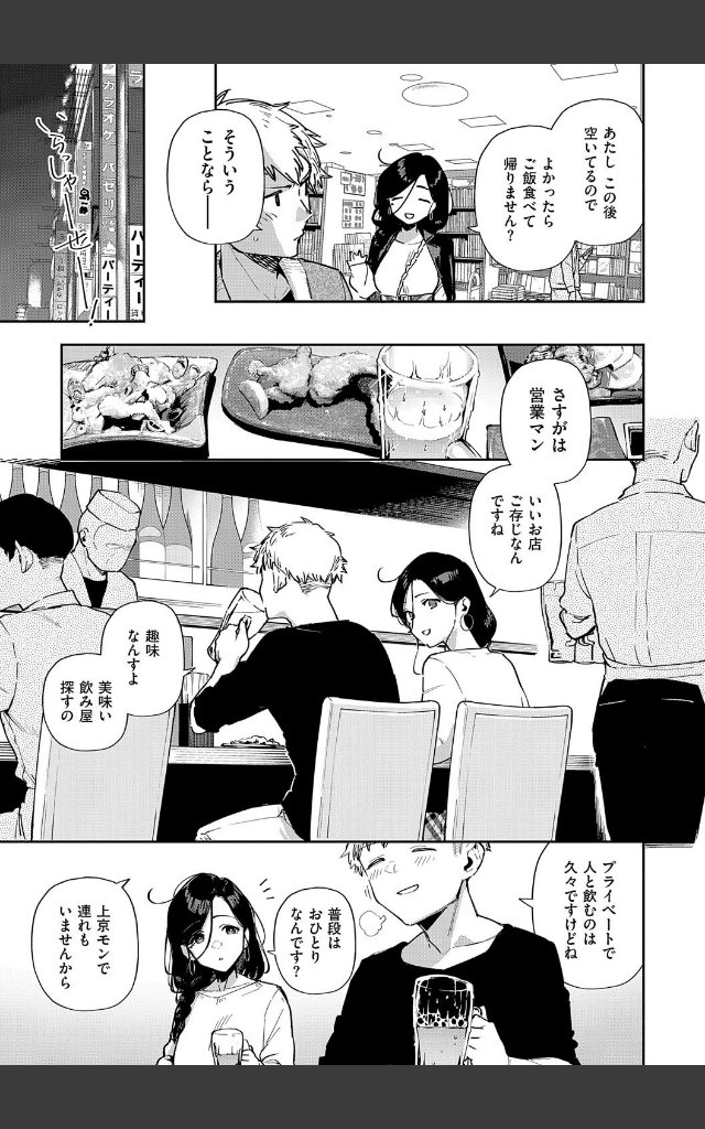 サンプルページ28