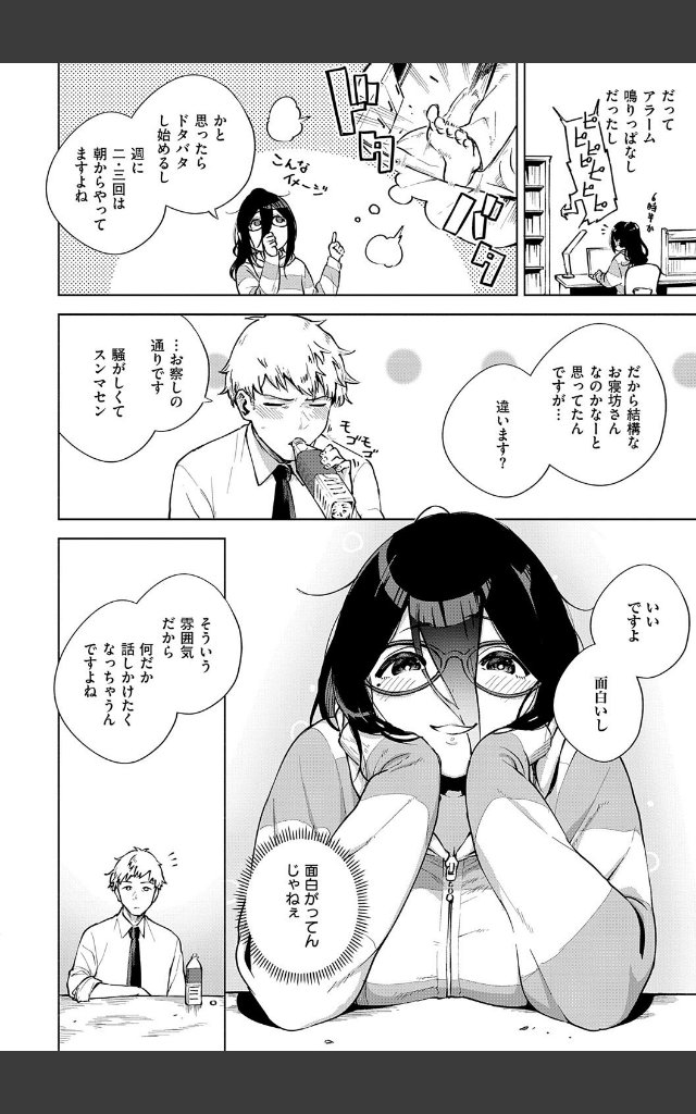 サンプルページ9