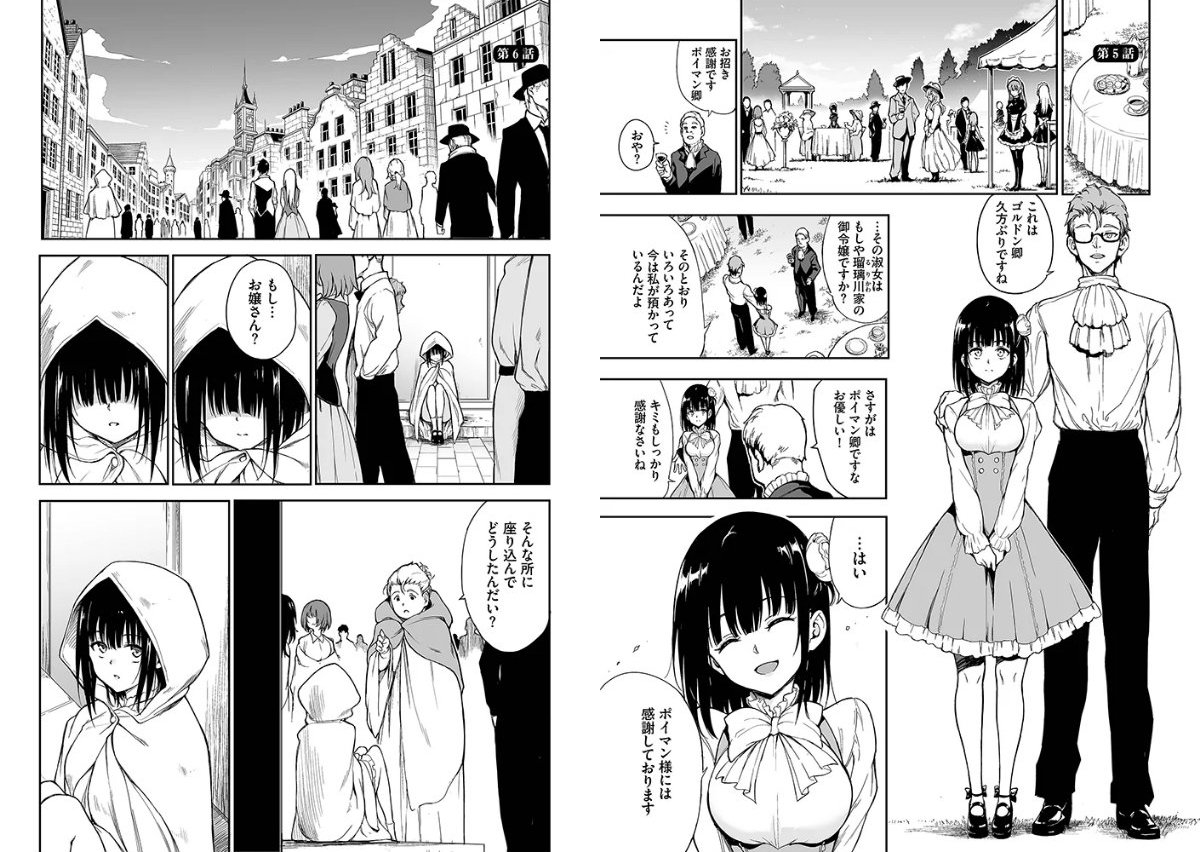 サンプルページ16