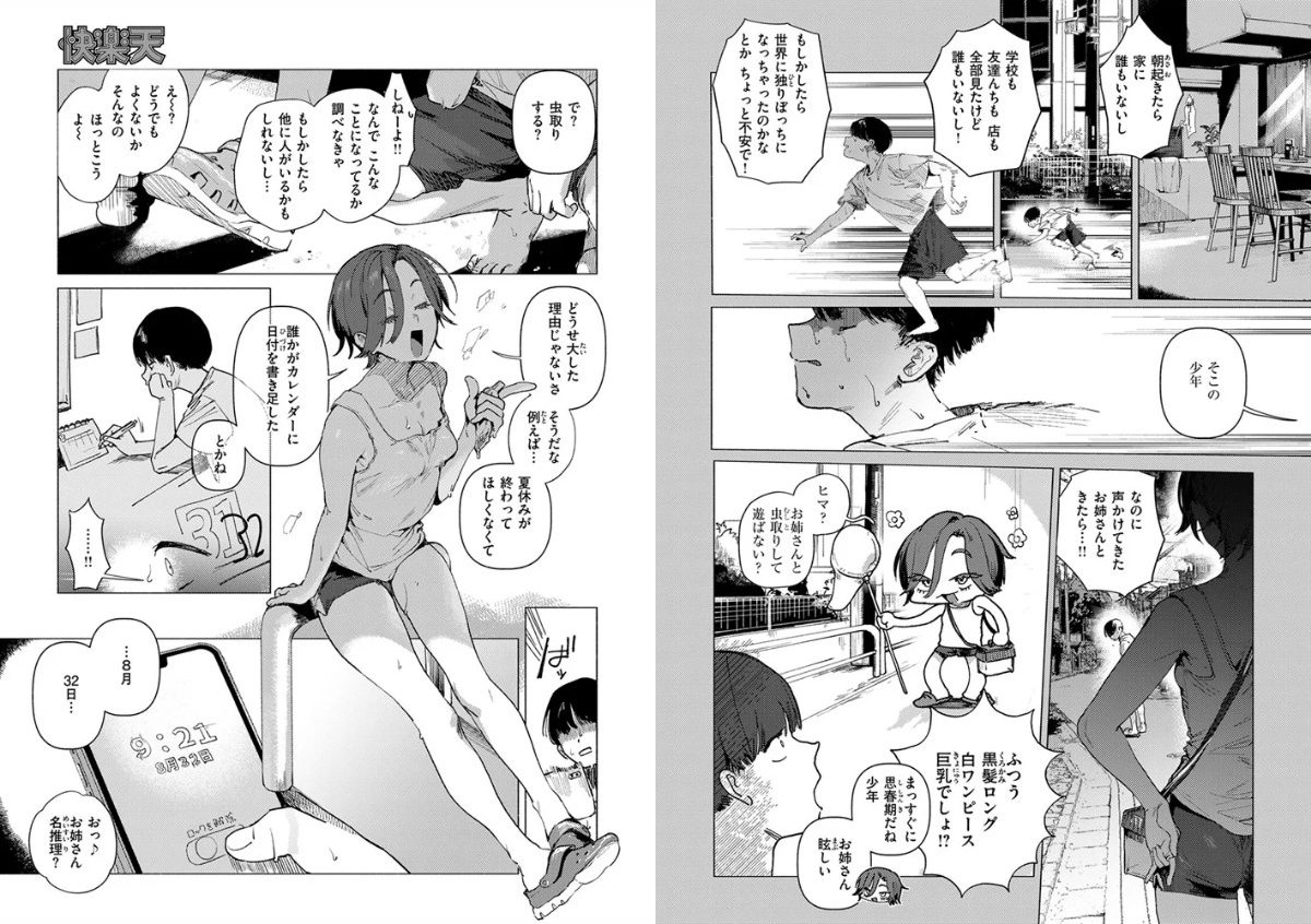 サンプルページ4