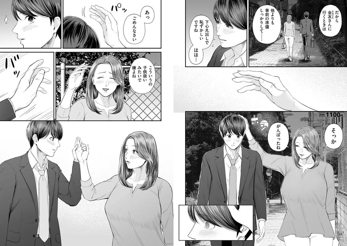 サンプルページ11