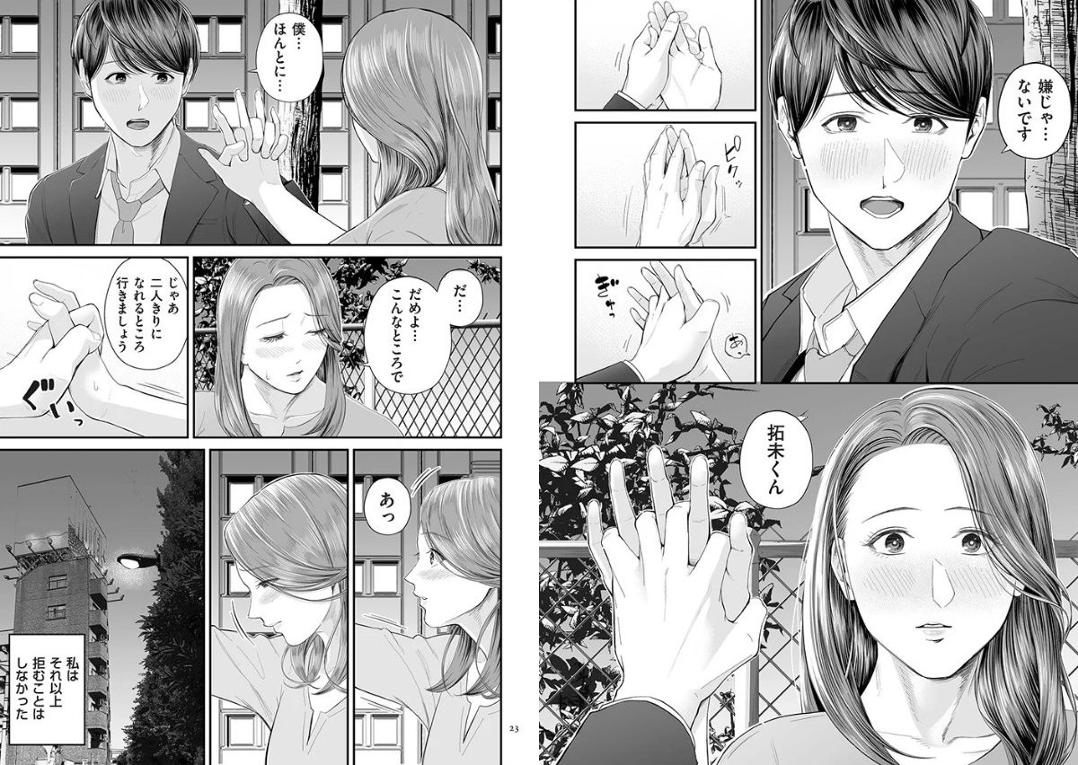 サンプルページ12