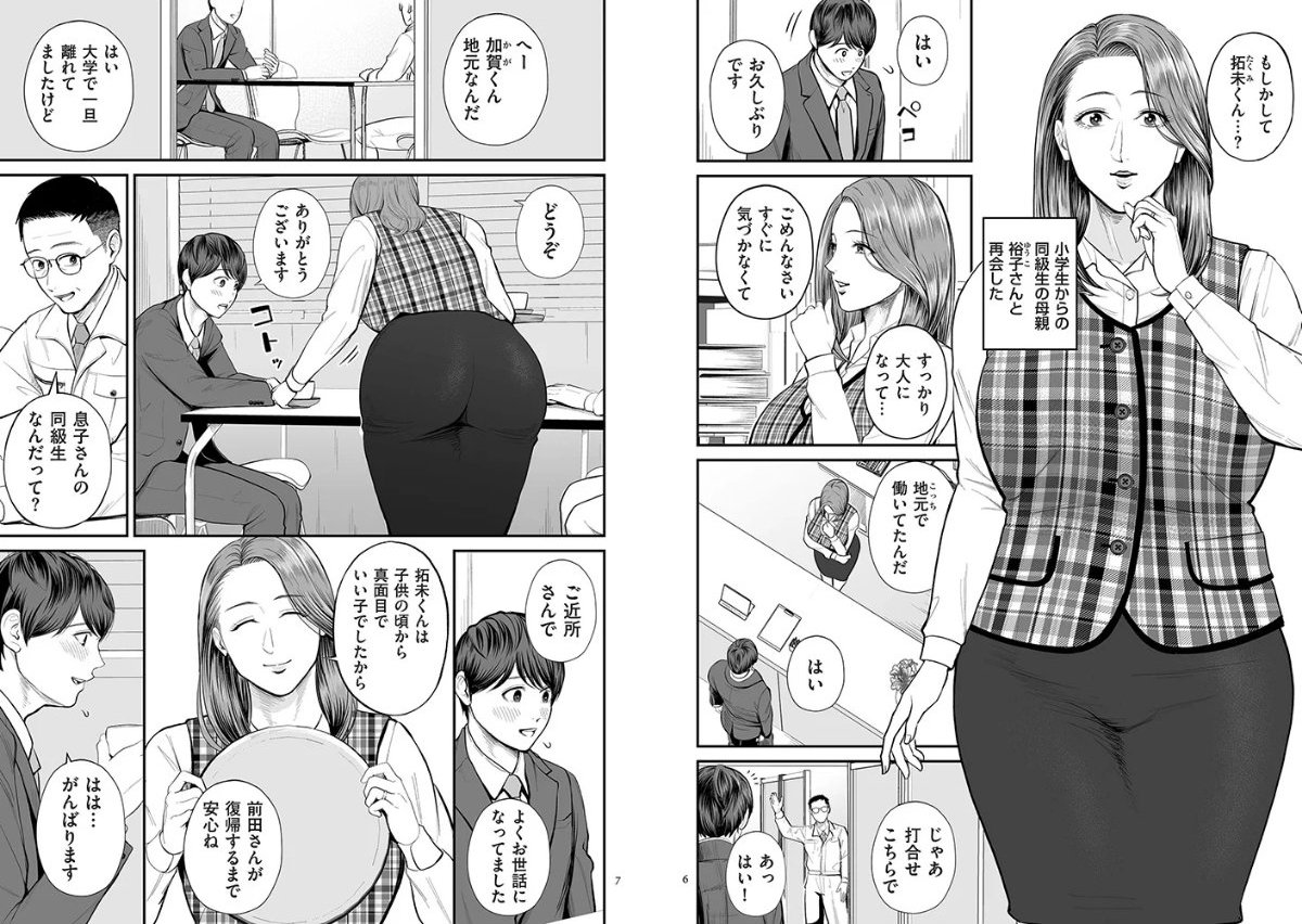 サンプルページ4