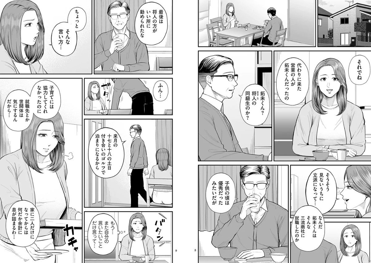 サンプルページ5