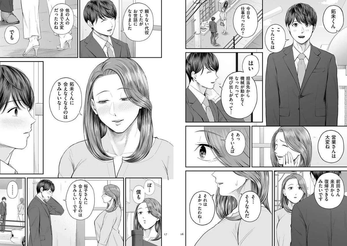 サンプルページ9