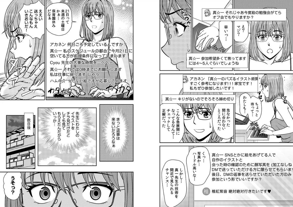 サンプルページ12