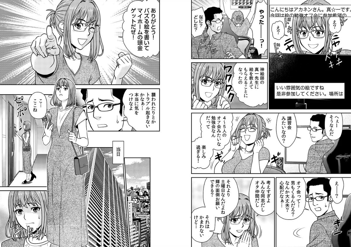 サンプルページ13