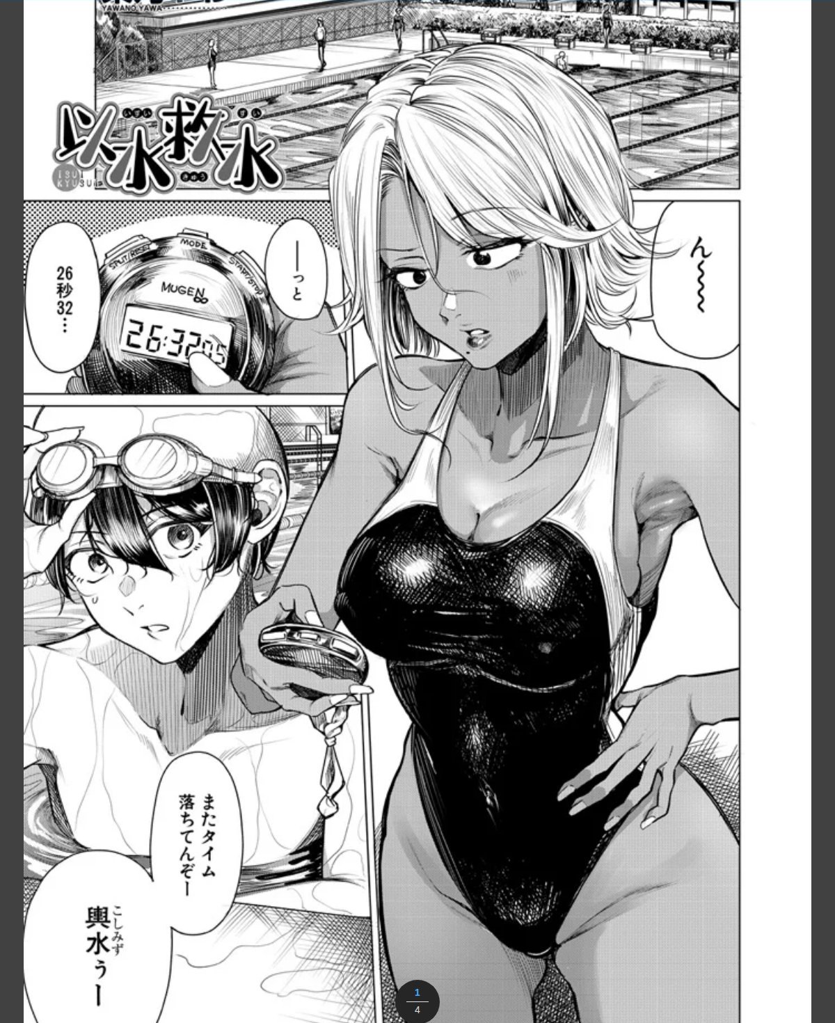 サンプルページ1