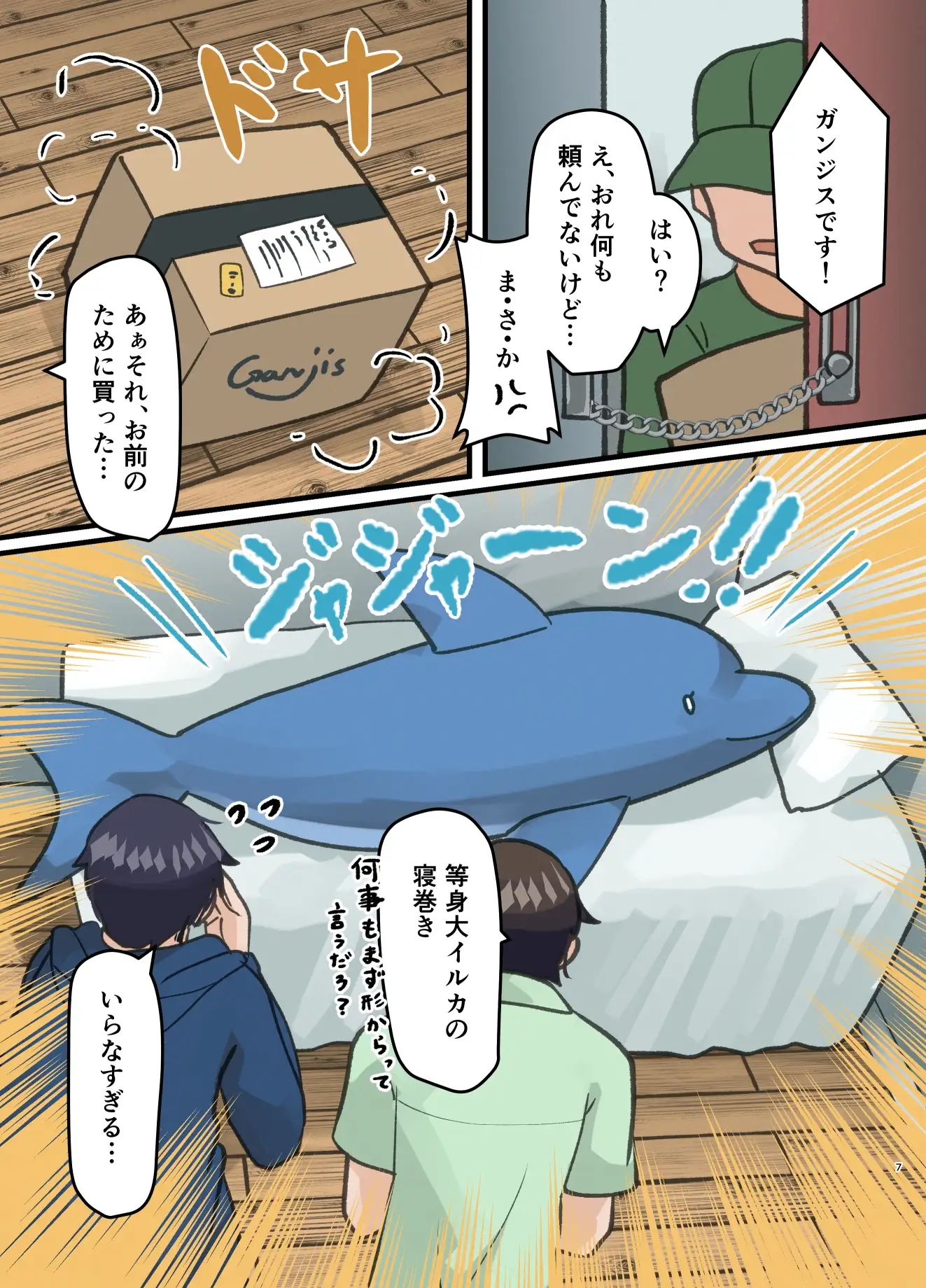 サンプルページ2