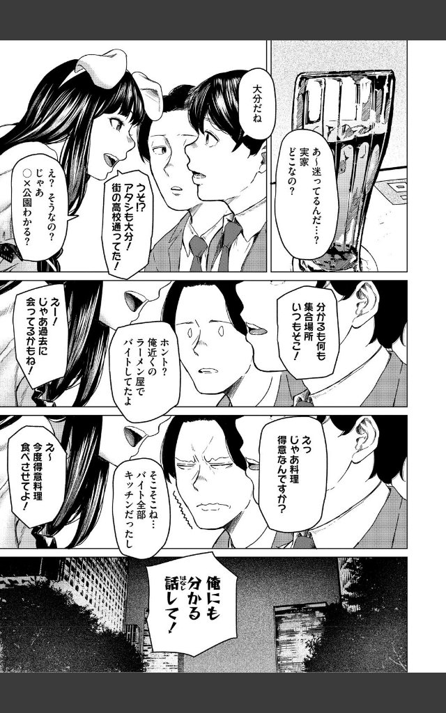 サンプルページ8
