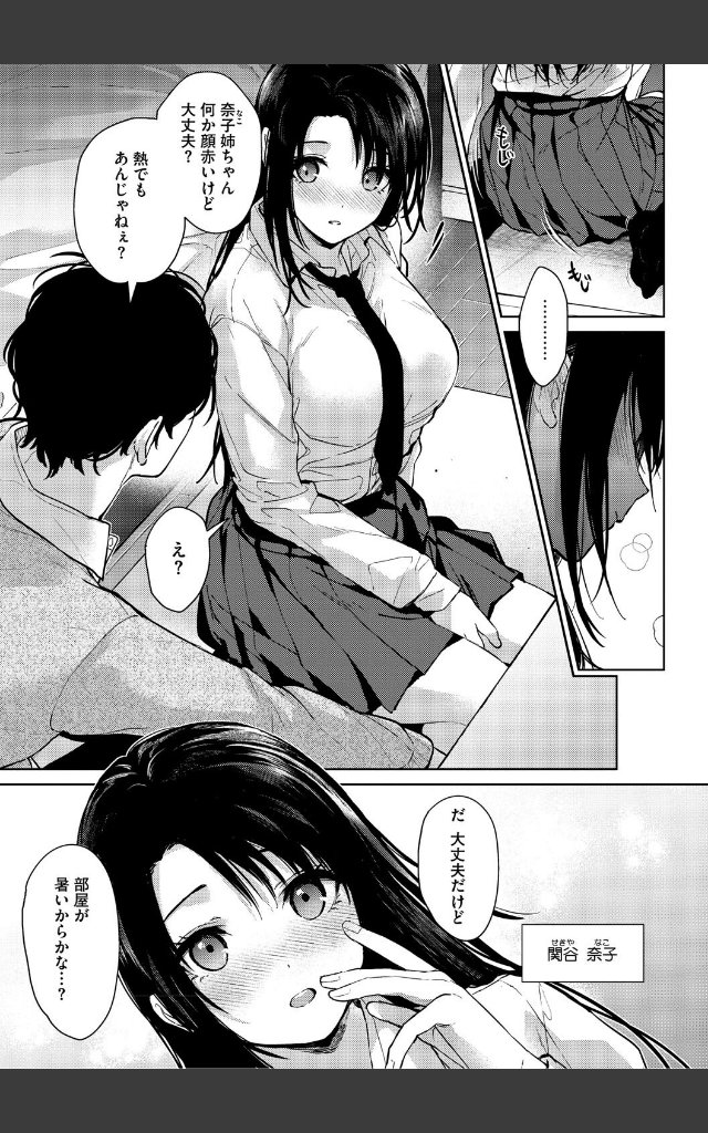 サンプルページ8