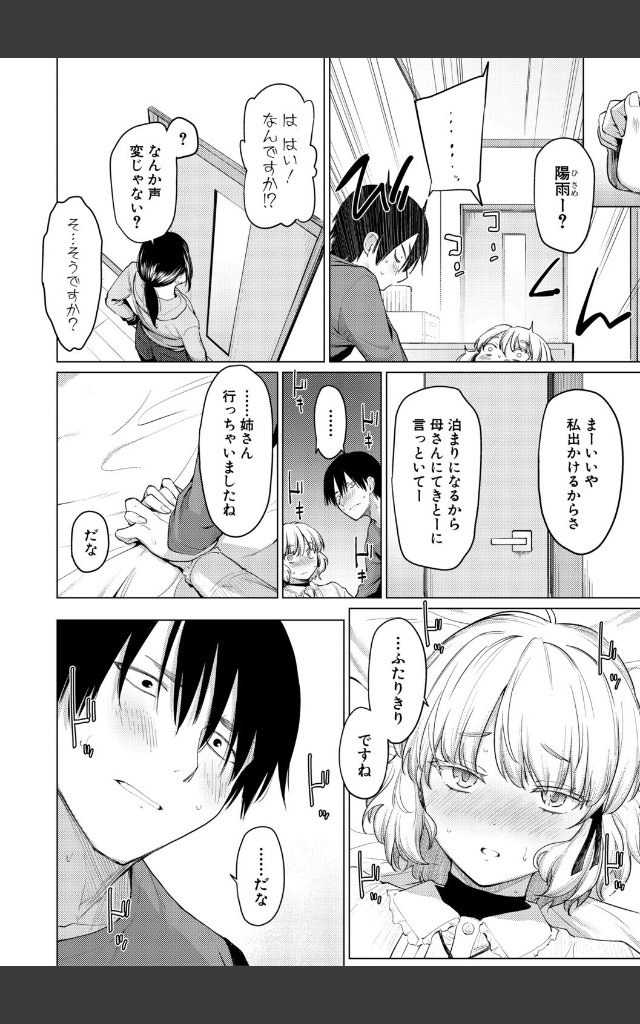 サンプルページ17