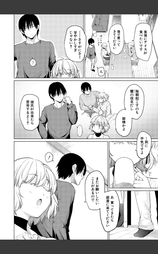 サンプルページ3