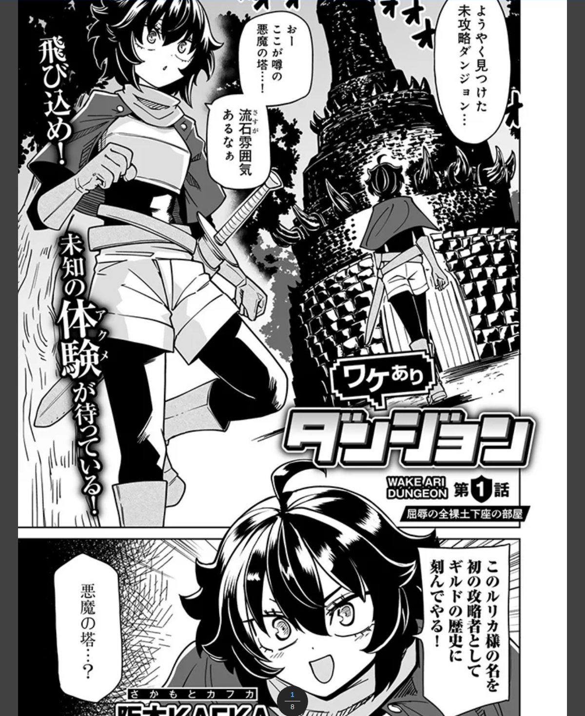 サンプルページ1