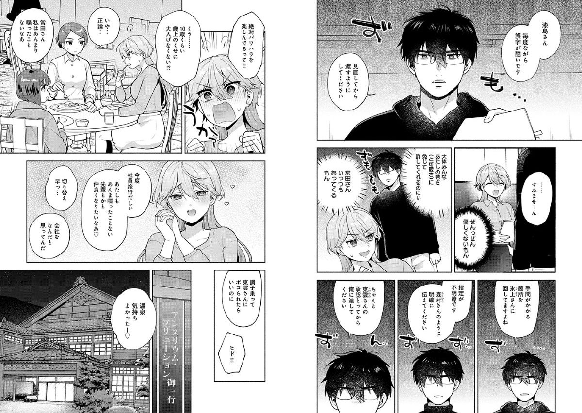 サンプルページ9