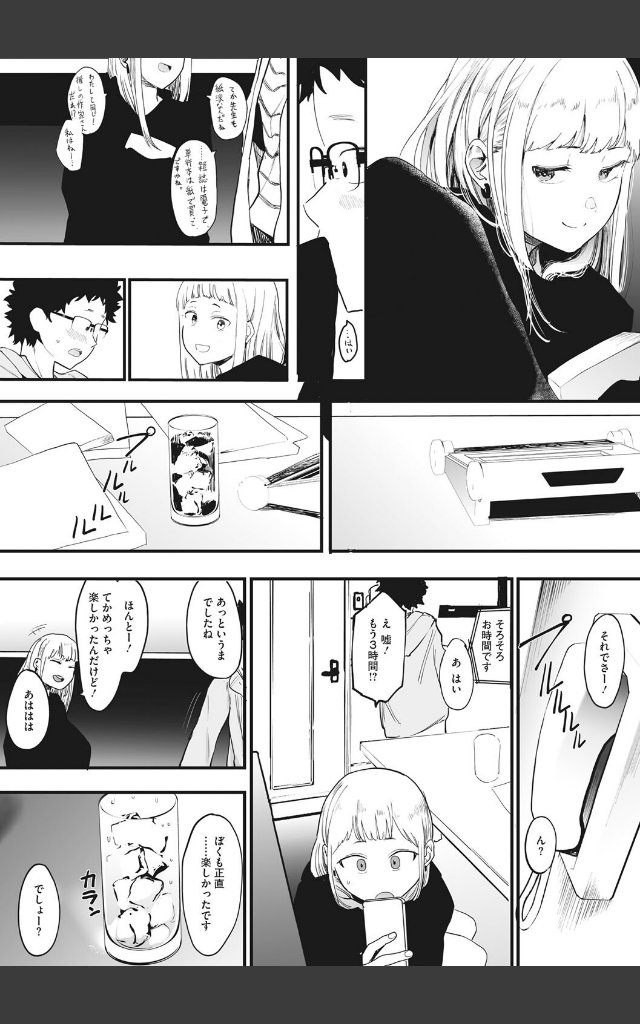 サンプルページ7