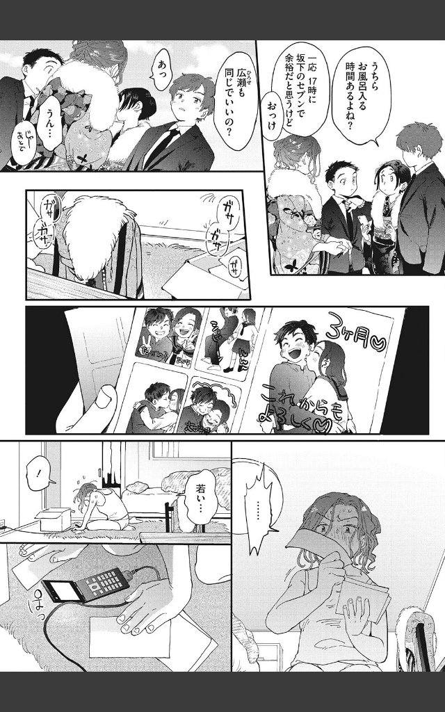 サンプルページ9
