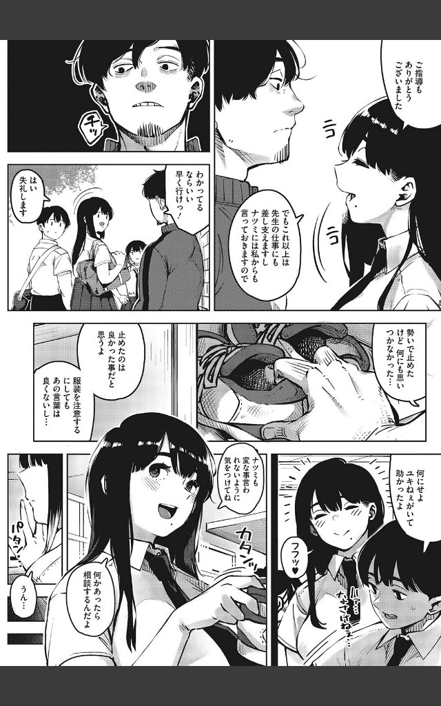 サンプルページ7